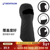 迪卡侬冬季户外滑雪帽围巾围脖护脖头巾保暖弹性透气男女5390973