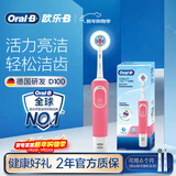 欧乐B成人电动牙刷男士女士圆头牙刷D100声波旋转震动充电式（刷头*2）日常清洁生日礼物商务送礼赠