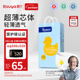 柔丫芯太软拉拉裤XL52片【全包臀】(12-17KG)超薄芯体环腰裤尿不湿