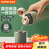 苏泊尔（SUPOR） 保温杯316L不锈钢大容量水杯学生保温杯男女士车载户外便携杯子 水墨绿【经典款】500ML