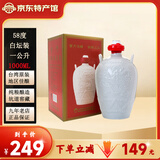 金门高粱  58度白坛一公升 台版原瓶 台湾纯粮食高度白酒礼盒装 清香型白酒 58度 1000mL 1瓶 坛装送礼 商务宴请