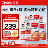 双心（Doppel herz）辅酶Q10胶囊高活性保护心脏熬夜常备成人加班中老年50mg30粒*6盒