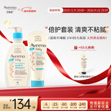 宝宝洗护套装每日倍护润肤乳227g+洗发沐浴露 354ml