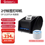 佳博（Gprinter）GP-2120TUA热敏标签打印机 电脑版 奶茶/食品/餐饮店标签机 服装吊牌/合格证/条码不干胶打印机