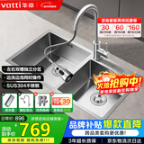 华帝（VATTI）水槽厨房洗菜盆一体盆 洗碗大双槽水池盆304不锈钢台下盆092210A