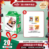 富士（FUJIFILM）instax迷你拍立得相机专用3寸拍立得相纸适用mini7+/7c/7s/11/40/90/99/evo/12/41/25/70等型号 20张白边相纸+冰箱贴*2+大容量相册*