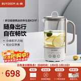 北鼎（Buydeem）多功能养生壶 迷你煮茶壶 家用保温壶 便携煮茶器 全玻璃恒温烧水壶 一体式花茶咖萃取壶 节日送礼 【单壶】本白色K31F| 0.6L