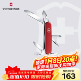 维氏瑞士军刀修补匠12项多功能水果刀刀折叠刀红色1.4603