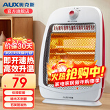 奥克斯（AUX） 小太阳取暖器电暖器家用电暖气桌面烤火炉取暖气电暖风机电热器取暖炉摇头加热器石英管发热 800W+2档调节+直径310MM