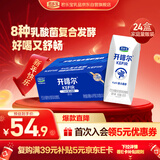 君乐宝（JUNLEBAO）开啡尔 常温风味发酵乳 原味酸奶200g*24 家庭量贩装 营养早餐