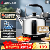 志高（CHIGO）烧水壶电热水壶保温全自动恒温电热水壶家用商用304不锈钢6L大容量电水壶智能自动断电