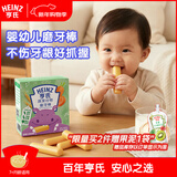亨氏（Heinz）婴幼儿蔬菜谷物磨牙棒饼干婴儿宝宝营养零食64g独立小包装6月+