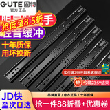 固特 GUTE不锈钢缓冲抽屉轨道阻尼静音滑轨三节导轨加厚滑道强承重 加厚黑钢阻尼（缓冲轻音） 加厚10寸=25cm