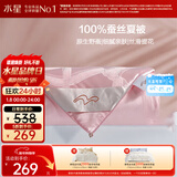 水星家纺蚕丝被100%蚕丝夏凉被双人空调被夏季被芯薄被子约3.2斤220×240