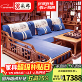 安邸红木家具非洲花梨（学名：刺猬紫檀）实木沙发新中式仿古客厅组合布艺转角贵妃沙发 转角贵妃（厚坐垫） 五件套（三+贵妃+大几+单+角几）