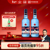 红星二锅头 蓝瓶绵柔8陈酿 清香型白酒 43度 750ml*2瓶  口粮酒