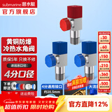 潜水艇（Submarine）角阀F301/F302黄铜加厚三角阀套装八字阀冷热 三通角阀全铜主体 黄铜角阀【2冷+1热】3只装