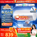 万和【节能星Q2Ultra】60升3300W变频速热一级能效出水断电免换镁棒电热水器国家补贴20%