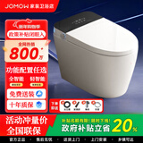 JOMOW墙排后排智能马桶家用全自动语音烘干虹吸式一体式坐便器 高配【黑屏】自动翻盖+清洗烘干 200-500mm【坑距备注】