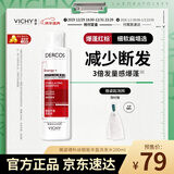 薇姿（VICHY）爆蓬洗发水红标丰盈蓬松无硅油生姜强韧发根改善细软塌200ml 