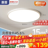 惠普护眼卧室吸顶灯简约led极简超薄普瑞中山灯具房间灯 臻之光包安装