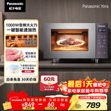 松下（Panasonic）Xtra蔓越莓微波炉电烤箱一体机家用多功能平板式1000W感温加热6档变频22升容量GF231Q
