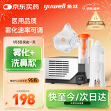 鱼跃（Yuwell）雾化器403M+鼻部冲洗器配件组合套装