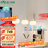 雷士（NVC）奶油风法式浪漫灯罩餐厅灯智能高显3头24瓦吊灯WHDD24F/G-15A 