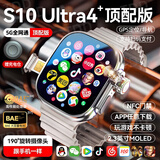 XAA华强北顶配S10Ultra蜂窝版5G全网通插卡智能电话手表微信聊天GPS定位学生初高中生青少年6-18岁 银190°摄像+256G微Q抖+大电池+任意下载 5G全网通+超薄机身+手机级芯片丝滑流