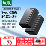 绿联3C认证NP-FW50相机电池ZV-E10充电器适用sony索尼a6000 a6400 a7m2 a5100 a6300 a6100 zve10微单