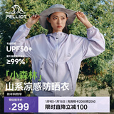 伯希和（Pelliot）[小森林]山系防晒衣男女防紫外线户外皮肤衣夏季外套 12421220紫M