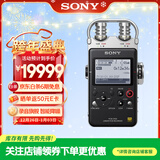 索尼（SONY） PCM-D100专业数码录音笔 高解析度专业DSD格式 红外远距离智能降噪无损音乐 黑色 32G 旗舰型号