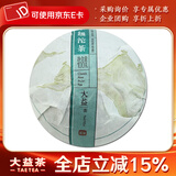 大益茶叶 普洱茶 生茶 2017年甲级沱茶 生沱 一沱100g