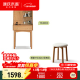 源氏木语实木梳妆台橡木伸缩化妆桌现代简约书桌北欧小户型化妆台