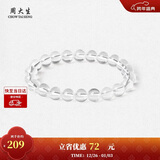 周大生【新年礼物】黄水晶紫水晶手串超七玛瑙绿幽灵手链招财纳福送女友