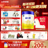 飞鹤星飞帆 婴幼儿配方奶粉 2段(6-12个月)700g*6 专利OPO 育儿补贴