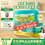 爷爷的农场DHA高蛋白果蔬鳕鱼松50g 儿童零食拌饭料 婴儿宝宝辅食食谱
