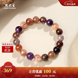 周大生【新年礼物】黄水晶紫水晶手串超七玛瑙绿幽灵手链招财纳福送女友