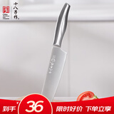 十八子作 家用菜刀不锈钢刀具切菜切肉水果刀多用刀H307