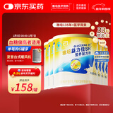 雅培益力佳SR营养配方粉400g*6香草味 辅助降血糖 均衡营养