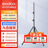 神牛适用于神牛补光灯摄影灯支架2.8米便携闪光灯影室灯补光灯外拍灯影棚视频直播三脚灯架 2.8m弹簧灯架（承重7KG） 标配