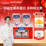 雀巢（Nestle）【侯明昊推荐】怡养双益生菌中老年奶粉700g*2 礼盒送礼送长辈