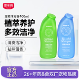 雷米高 猫狗沐浴露猫咪专用香波浴液用品宠物洗澡沐浴香波 蓝色款400ml