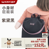 鑫伊妈咪包双肩多功能大容量保温母婴包手提包双肩包宝宝外出行妈妈包 紫黛黑（18L春夏轻奢款）