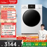 松下（Panasonic）白月光4.0轻奢 滚筒洗衣机 全自动家用 10KG大容量 光动银除菌 超薄全嵌  N3K1
