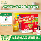 爷爷的农场高蛋白猪肉松牛肉酥50g*2儿童拌饭料辅食零食小袋装