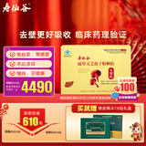 寿仙谷【镇店爆款】去壁专利破壁孢子粉 营养保健品强免疫【年货礼盒】 2g*90包礼盒【3月量】