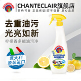 大公鸡管家（CHANTE CLAIR）油污清洁剂 家用油烟机清洗剂 厨房重油污净 多功能清洁剂 油污净（柠檬香）600ml