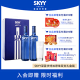 深蓝SKYY 伏特蓝天伏特加 原瓶进口洋酒750ML*2双支礼盒装 送礼
