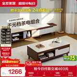 全友家居现代简约木纹电视柜茶几组合家具储物柜可伸缩电视机收纳柜子